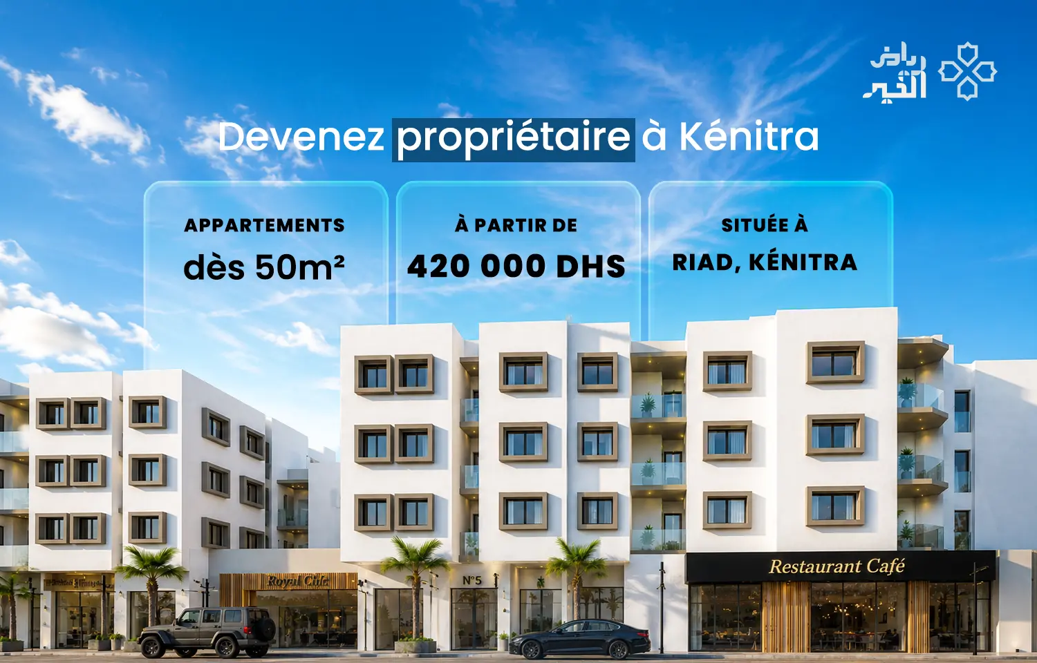 Riad El Kheir 2 — Vue principale
